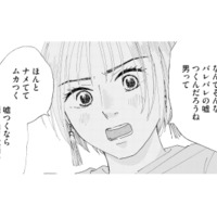 「男ってほんとナメててムカつく！」夫の話で怒りを露わにする友人を前に、涙があふれる【完璧な夫には謎がある（３） #44】