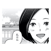 叶わない恋、せめて彼の恋愛を応援したい。そう思っていた矢先、予想外の事態が【アンスタンダード・ラブ #18】