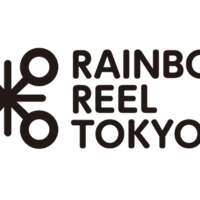 第33回レインボー・リール東京～東京国際レズビアン＆ゲイ映画祭～
