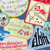 駿台つながるキャラバン