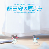 「OZ cafe」限定ノベルティ