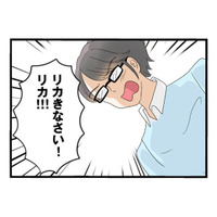 妹の嫌がらせに両親も頭を悩ませる。姉の服を切り、新品のノートに落書きまで…【なんでも横取りする妹が嫌い #４】