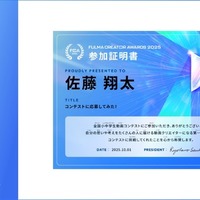 参加賞