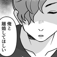 夫とは数年間、夜の夫婦関係なし。しかし突然「子どもがほしいから」と離婚を切り出される【元夫の家でベビーシッター始めました #１】