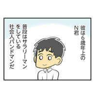 恋活をお休みした途端、思いがけない出会いが!? 気づけば恋は急展開へ…！【100人の男性と出会って人生変わった恋活女子の結論 #14】