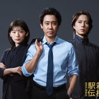 大泉洋・伊藤沙莉・山下智久「俺たちの箱根駅伝」笑い絶えない中撮影された3ショットビジュアル解禁 ドラマ本編が使用された特報映像も
