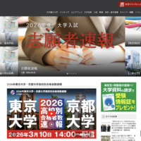 大学通信ONLINE