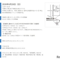 神奈川会場