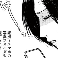 浮気の証拠を探るため、夫のスマホを見ることに。写真フォルダを開くと出てきたのは…【夫、セカンドパートナーつくってました #２】
