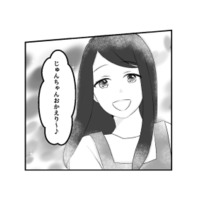 理想の妻に支えられ順風満帆な日々。しかし妻は夫にウソをついていた…？【最初から、全部ウソだった #11】