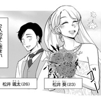 交際３年で結婚し、ふたりの子どもにも恵まれ幸せの絶頂。そんなとき、夫が余命半年と告げられる【余命宣告不倫 #１】