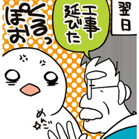 トイレの電気が切れた！大家さんに修理を頼みひと安心…と思いきや、衝撃の返事が⁉【フランスはとにっき: 海外に住むって決めたら漫画家デビュー #19】