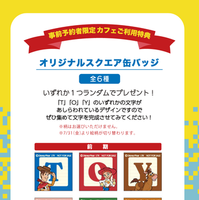 「トイ・ストーリー5」OH MY CAFE予約特典© Disney/Pixar