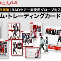 Bad World Tour 世界限定プレミアムBOX トレーディング・カード