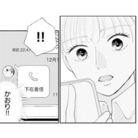 音信不通だった友人から電話が…告げられた内容に言葉を失う【完璧な夫には謎がある（３） #52】