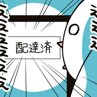 紛失するわ引き裂かれるわ…もうフランスの郵便は信じられない！“課金”して対策した結果【フランスはとにっき: 海外に住むって決めたら漫画家デビュー #21】