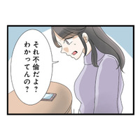 彼氏自慢かと思ったらまさかの既婚者!? ついに人様の旦那まで奪おうとする妹【なんでも横取りする妹が嫌い #７】