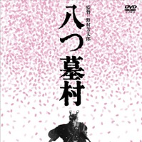『八つ墓村 4Kデジタル修復版 DVD』(C)1977/2026松竹株式会社
