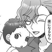 忙しい妻に頼まれベビーシッターを雇うことに。しかしやってきたのは目を疑う人物だった…【元夫の家でベビーシッター始めました #４】