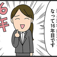 職場見学に行くとハイレベルなスタッフが勢揃い！ 理学療法士歴16年の私のポジションは？【転職したら職場がヤバすぎた #７】