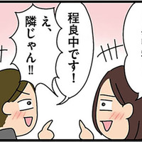 共通点が多くてと意気投合！女性スタッフと同級生で子どもの年齢も性別も一緒という奇跡が【転職したら職場がヤバすぎた #８】