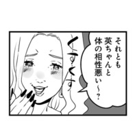 夫との不倫で妊娠した双子の姉。寝取った上に、不妊を疑う言葉で追い打ちまで…【その不倫、地獄行きです！ #７】