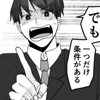 結婚の条件として「婿入り」を求める彼氏。仕事で忙しく、婚姻届の提出を彼に任せるが…【10年寄り添った夫は既婚者でした #４】