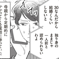 結婚の催促ばかりしてくる母の電話にうんざり。世間体を考えて都合のいい相手を探した結果…【サレた日には夜食を #４】