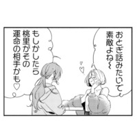 “血の契り”で結ばれる運命の相手は私かも？ 御曹司が現れる夜会に浮かれる親族【疎まれ婚 #２】