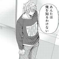 「あんたは俺を知るわけない」ってどういうこと？意味深すぎる新人男性の発言【須田くんは犬である。 #３】