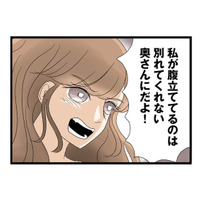 「別れてくれない奥さんに腹が立つ！」不倫に溺れる妹の歪んだ思考【なんでも横取りする妹が嫌い #８】
