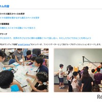プログラム内容