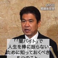 6月5日の閣議後会見動画
