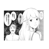 知らない男との子どもを産みたい上に離婚!? 妻のまさかの言葉に夫は混乱【そのお腹、誰の子？ #４】