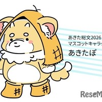あきた総文2026マスコットキャラクター「あきたぽ」