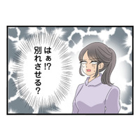 「奥さんと別れさせる方法、思いついちゃった♪」 不倫をする妹の略奪計画とは…？【なんでも横取りする妹が嫌い #９】