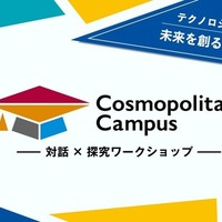 【夏休み2026】九大や半導体工場を訪問、中高生向け無料WS