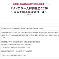 コース概要