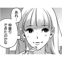 恋人の介抱のおかげで体調不良も回復！みんなの雰囲気もすっかりよくなって…【アンスタンダード・ラブ #30】