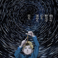(c)魚豊／小学館／「チ。 —地球の運動について—」製作委員会