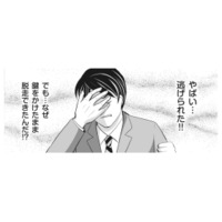 不審な妻の行動を把握するためGPSと盗聴器で監視。しかし帰宅すると妻は姿を消していて…【そのお腹、誰の子？ #５】