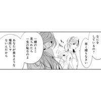 忘れ物を届けに訪れた夜会の場。心ない言葉を浴びせられ、その場を去ろうとした瞬間…【疎まれ婚 #４】