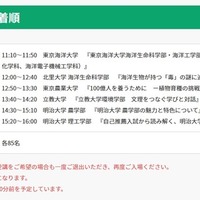 特別講演