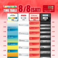 『LuckyFes’26』タイムテーブルを発表。しなこから始まりTUBE、BABYMETAL、FLOWを経て湘南乃風でフィナーレ