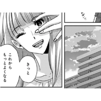 恋人や友人と過ごす穏やかな時間…幸せを噛みしめる私の前に、まさかの人物が⁉【アンスタンダード・ラブ #32】
