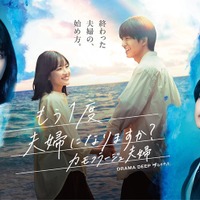 森迫永依＆前田公輝、Ｗ主演で“裏切りから始まる夫婦の物語”描く 漫画「カモフラージュ夫婦」ドラマ化