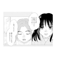 幼い頃、親に見放された私を救ってくれたご近所さん…彼女に浮上した“殺人疑惑”の真相を追う【完璧な夫には謎がある（３） #59】