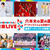 モナキ・Juice=Juice・SUPER★DRAGONらテレ朝「SUMMER FES」第1弾アーティスト解禁「ニカゲーム」番組イベントも再び開催