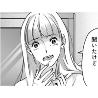 「痛い！やめて！」自宅の前で元カレが待ち伏せ⁉強引に復縁を迫られる【アンスタンダード・ラブ #33】