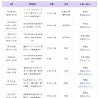 2026年開催予定（7月）
